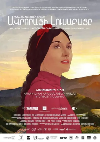 Aurora's Sunrise afişi