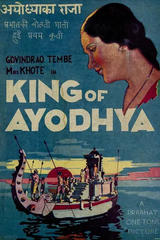 Görsel: TMDB Ayodhyecha Raja afişi