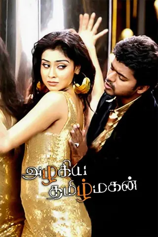 Azhagiya Tamil Magan afişi