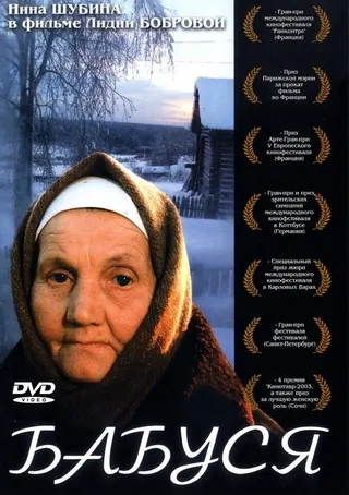 Babuschka afişi