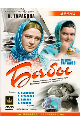 Baby afişi