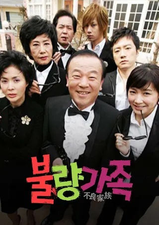 Bad Family afişi