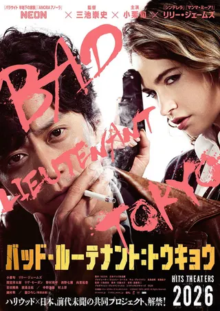Görsel: TMDB Bad Lieutenant: Tokyo afişi