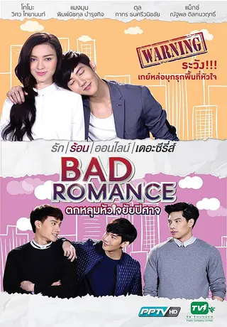 Görsel: TMDB Bad Romance: The Series afişi