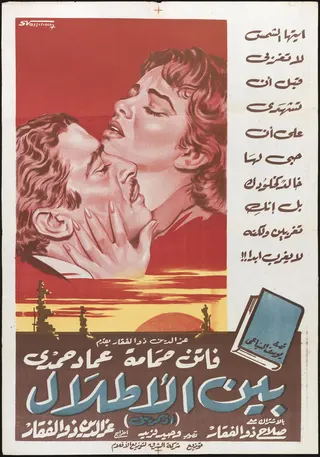 Görsel: TMDB Bain el Atlal afişi