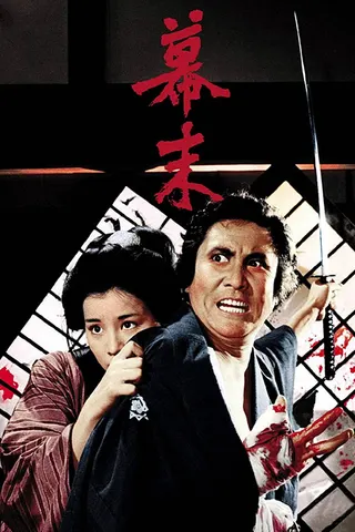 Görsel: TMDB Bakumatsu afişi