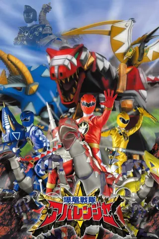 Bakuryū Sentai Abaranger afişi