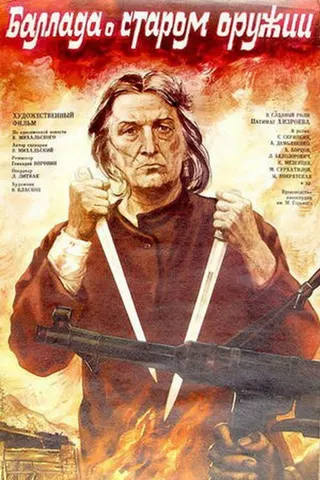 Ballad of an Old Gun afişi