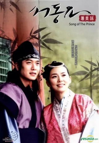 Görsel: TMDB Ballad of Seodong afişi