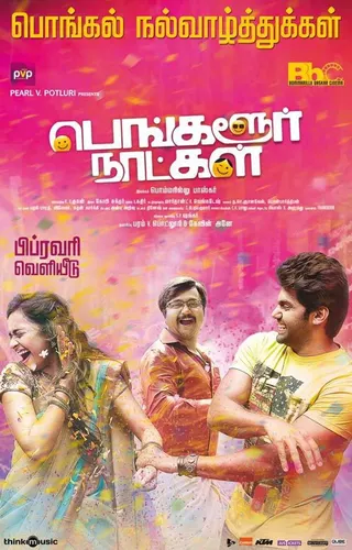 Görsel: TMDB Bangalore Days afişi