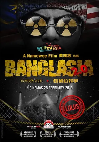 Banglasia afişi