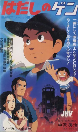 Barefoot Gen afişi