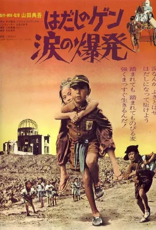 Barefoot Gen: Explosion of Tears afişi