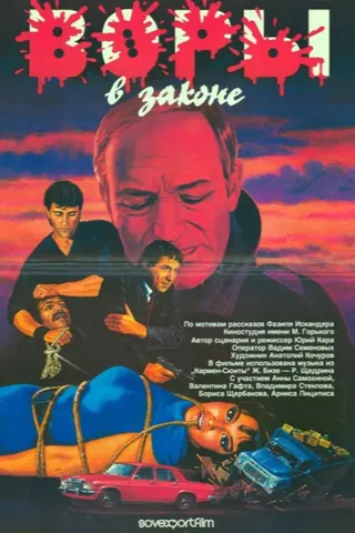 Görsel: TMDB Barons of Crime afişi