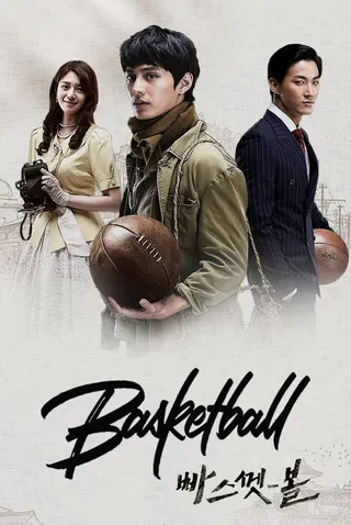 Görsel: TMDB Basketball afişi