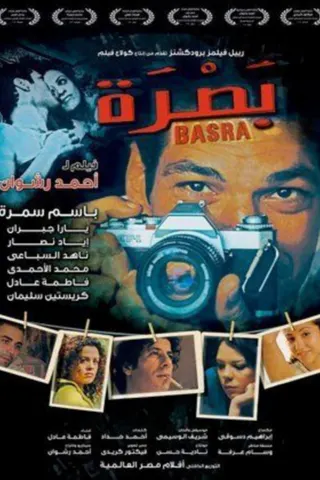 Basra afişi