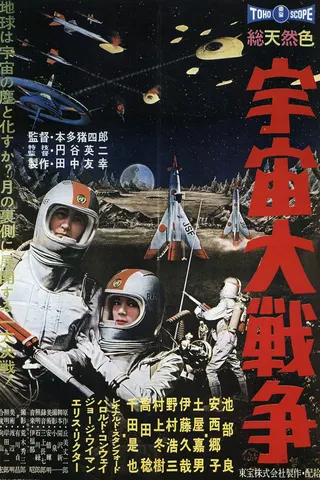 Görsel: TMDB Battle in Outer Space afişi