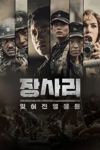 Görsel: TMDB Battle of Jangsa-ri 9.15 afişi