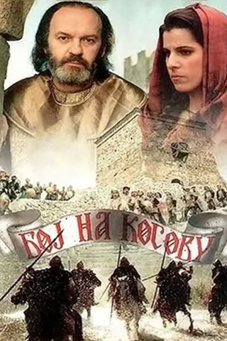 Battle of Kosovo afişi