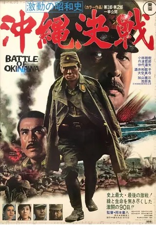 Görsel: TMDB Battle of Okinawa afişi