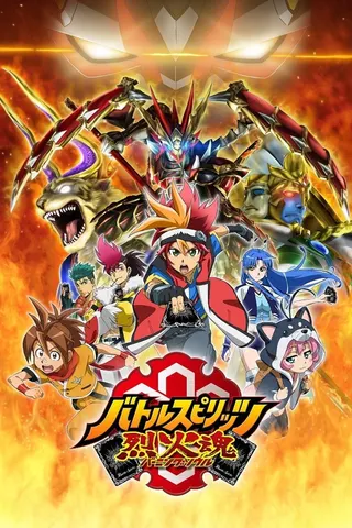 Battle Spirits: Burning Soul afişi