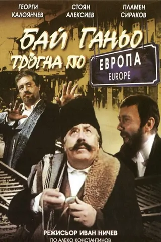Görsel: TMDB Bay Ganyo tragna po Evropa afişi