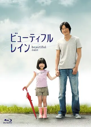 Görsel: TMDB Beautiful Rain afişi