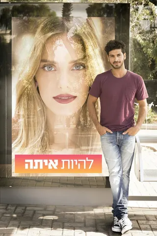Görsel: TMDB Beauty and the Baker afişi