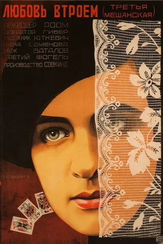 Bed and Sofa afişi