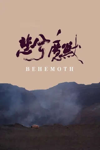 Behemoth afişi