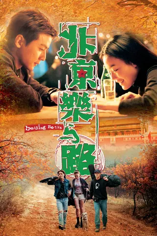 Beijing Rocks afişi