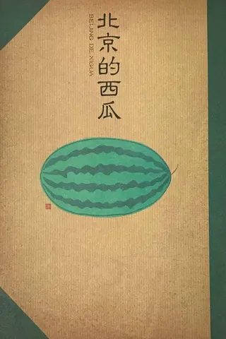 Beijing Watermelon afişi