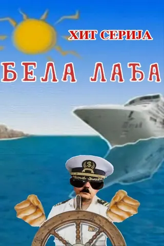 Görsel: TMDB Bela lađa afişi