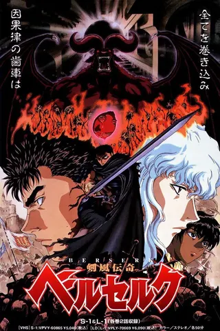 Berserk afişi