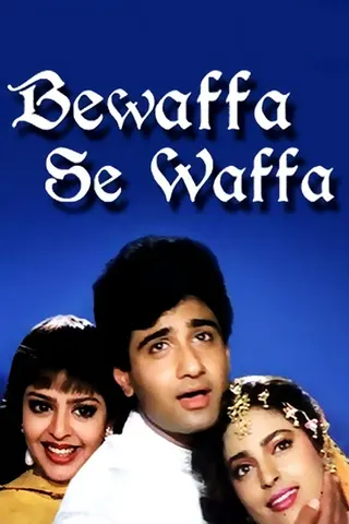 Görsel: TMDB Bewaffa Se Waffa afişi
