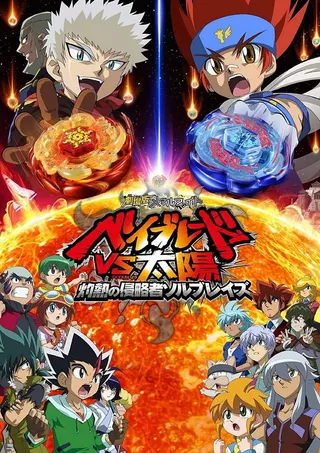 Görsel: TMDB Beyblade: Sol Blaze, the Scorching Hot Invader afişi