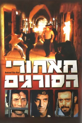 Görsel: TMDB Beyond the Walls afişi