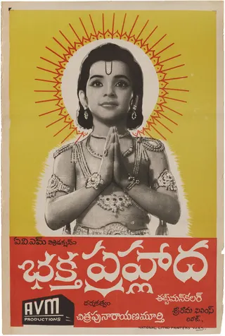 Bhakta Prahlada afişi