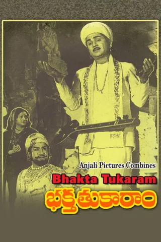 Bhakta Tukaram afişi