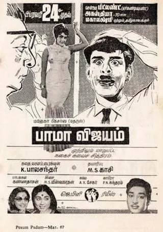 Bhale Kodallu afişi