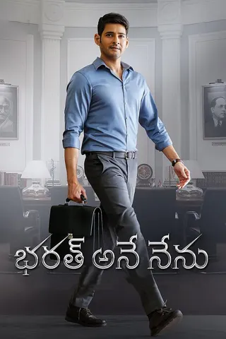 Bharat Ane Nenu afişi