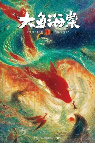 Görsel: TMDB Big Fish & Begonia afişi