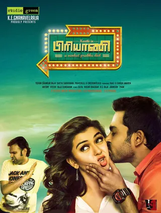 Görsel: TMDB Biriyani afişi
