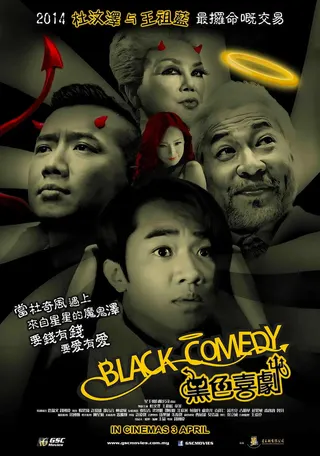 Black Comedy afişi