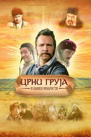 Black Gruya and the Stone of Wisdom afişi