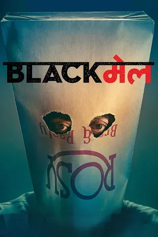 Görsel: TMDB Blackmail afişi
