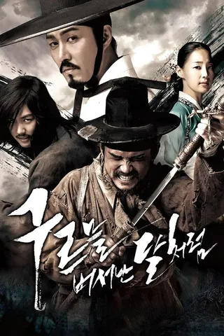 Görsel: TMDB Blades of Blood afişi