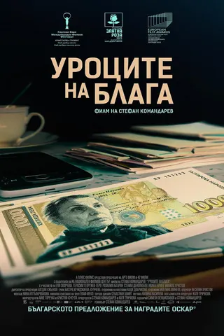Görsel: TMDB Blaga’s Lessons afişi