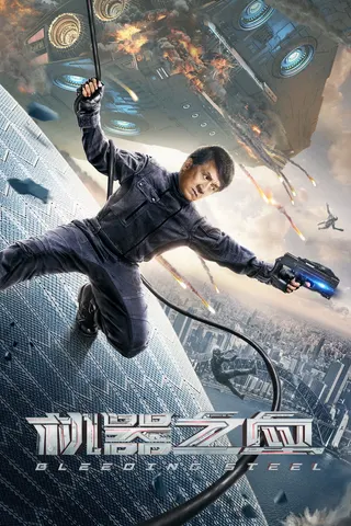 Görsel: TMDB Bleeding Steel afişi