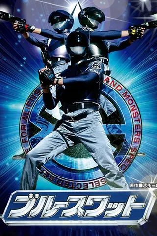 Blue SWAT afişi